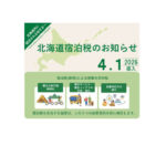 syukuhakuzeiのサムネイル